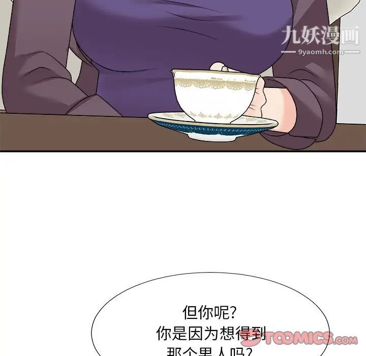 《主播小姐》漫画最新章节第79话免费下拉式在线观看章节第【39】张图片