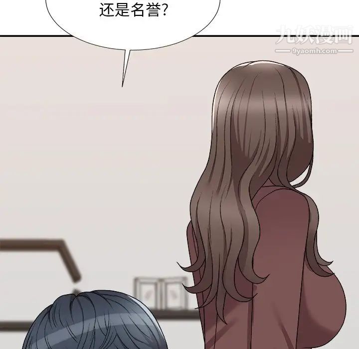 《主播小姐》漫画最新章节第79话免费下拉式在线观看章节第【76】张图片