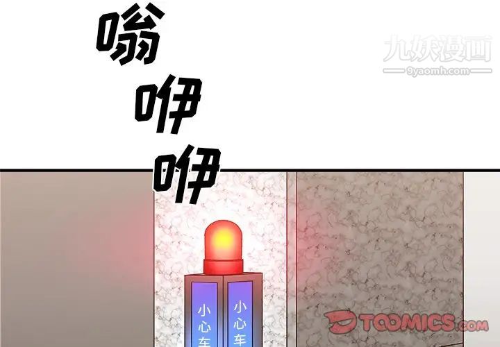 《主播小姐》漫画最新章节第79话免费下拉式在线观看章节第【3】张图片