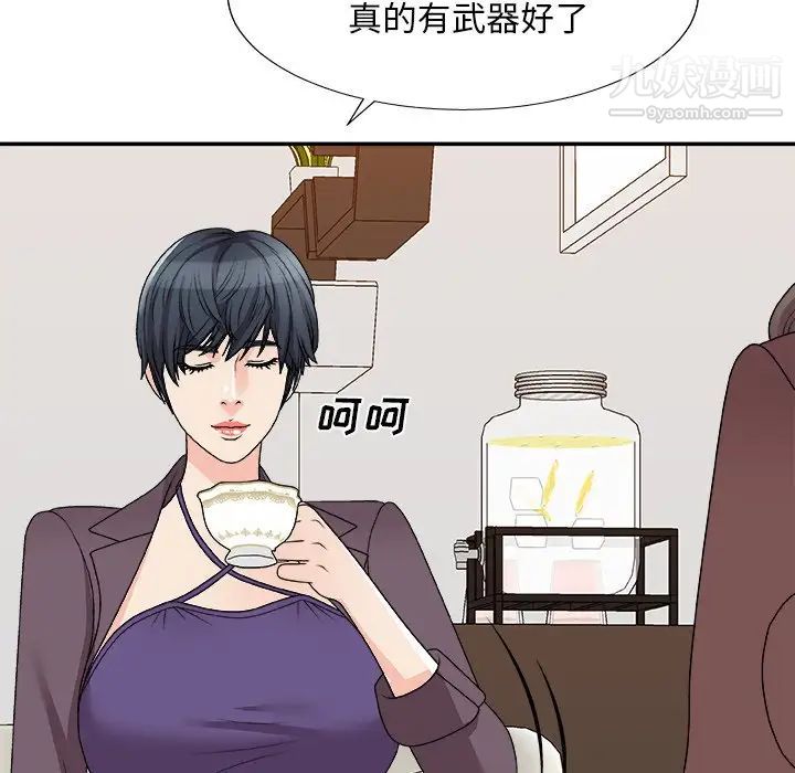 《主播小姐》漫画最新章节第79话免费下拉式在线观看章节第【53】张图片