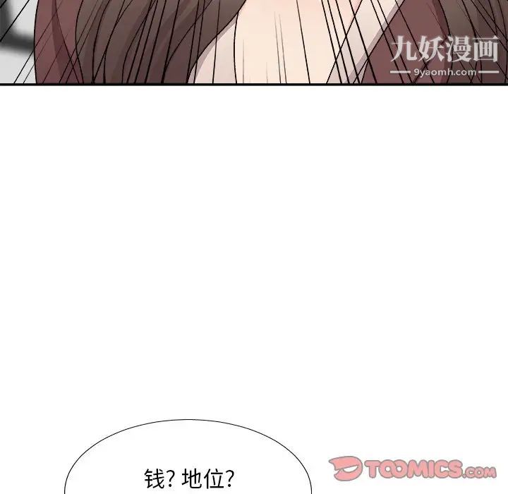 《主播小姐》漫画最新章节第79话免费下拉式在线观看章节第【75】张图片