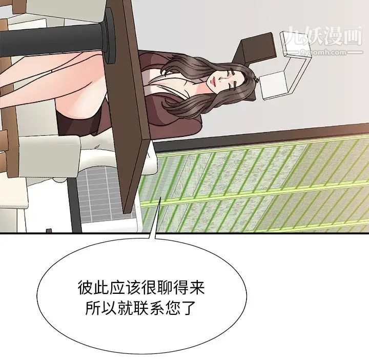 《主播小姐》漫画最新章节第79话免费下拉式在线观看章节第【32】张图片