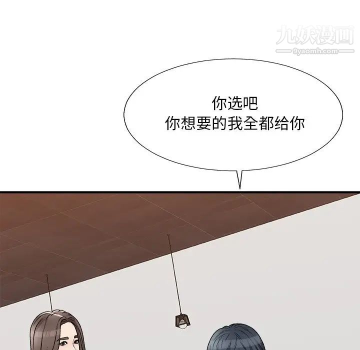 《主播小姐》漫画最新章节第79话免费下拉式在线观看章节第【78】张图片