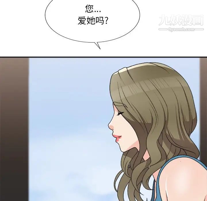 《主播小姐》漫画最新章节第79话免费下拉式在线观看章节第【108】张图片