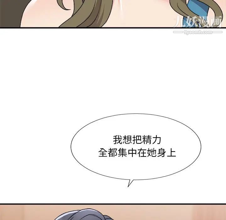 《主播小姐》漫画最新章节第79话免费下拉式在线观看章节第【105】张图片