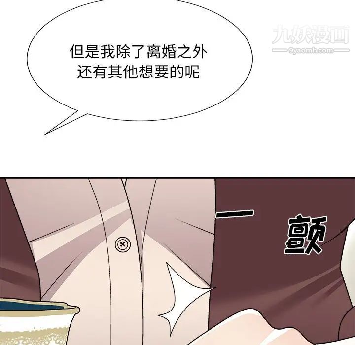 《主播小姐》漫画最新章节第79话免费下拉式在线观看章节第【55】张图片