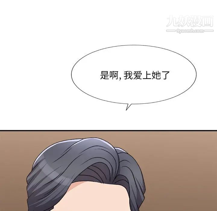 《主播小姐》漫画最新章节第79话免费下拉式在线观看章节第【110】张图片