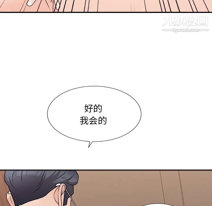 《主播小姐》漫画最新章节第79话免费下拉式在线观看章节第【156】张图片