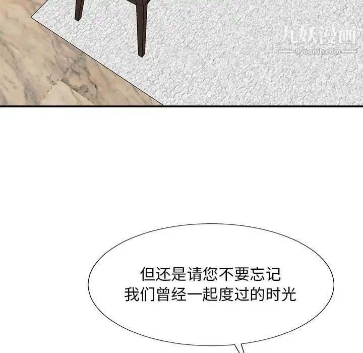 《主播小姐》漫画最新章节第79话免费下拉式在线观看章节第【114】张图片