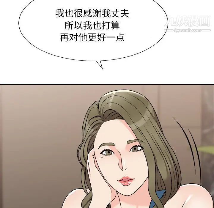 《主播小姐》漫画最新章节第79话免费下拉式在线观看章节第【96】张图片