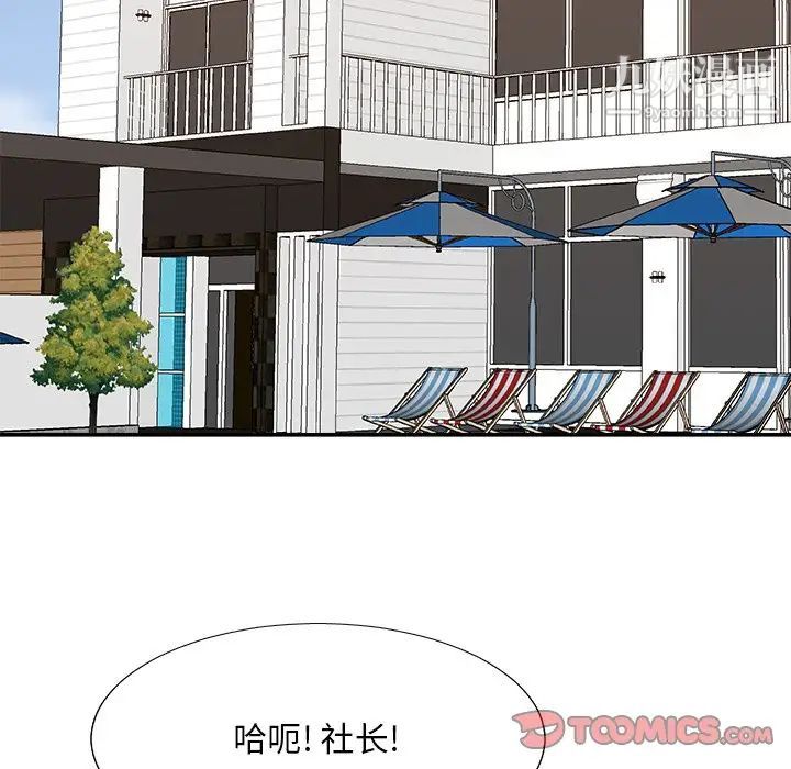 《主播小姐》漫画最新章节第79话免费下拉式在线观看章节第【123】张图片