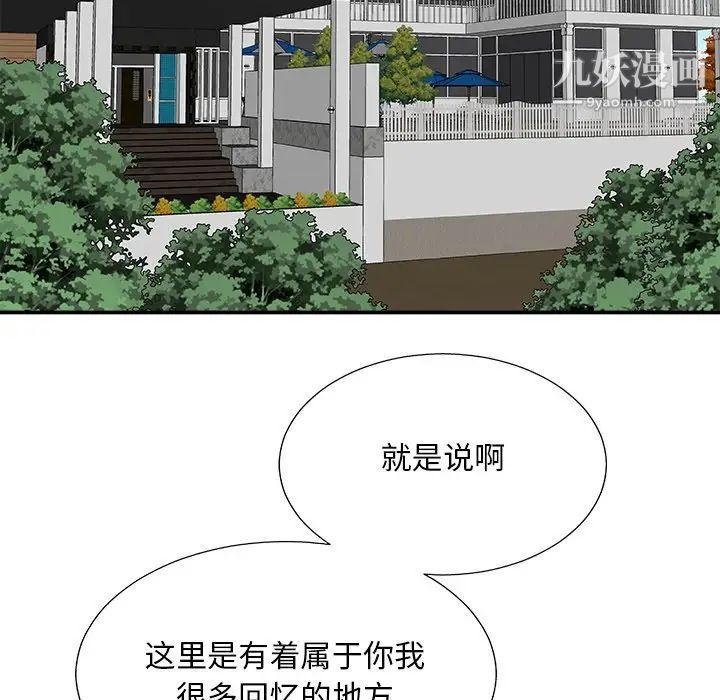 《主播小姐》漫画最新章节第79话免费下拉式在线观看章节第【86】张图片