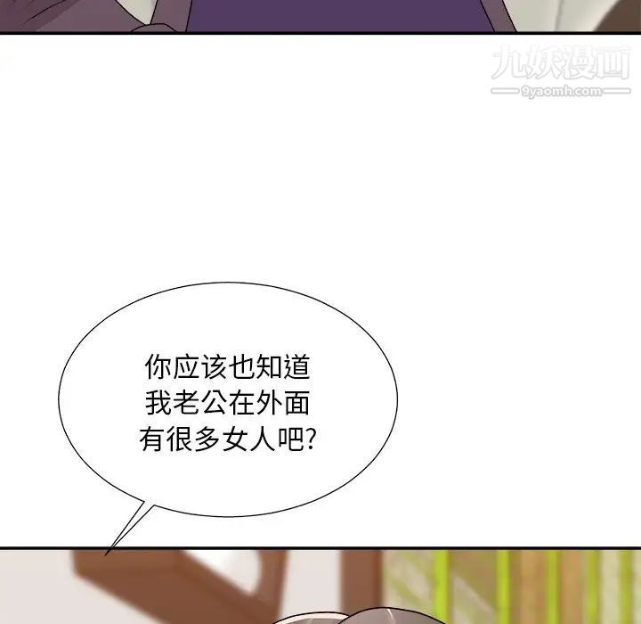 《主播小姐》漫画最新章节第79话免费下拉式在线观看章节第【46】张图片