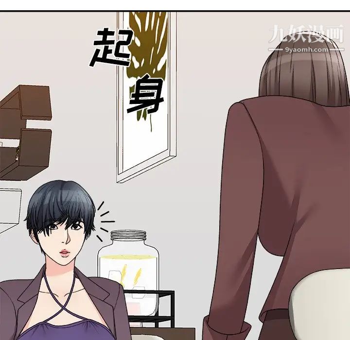 《主播小姐》漫画最新章节第79话免费下拉式在线观看章节第【62】张图片