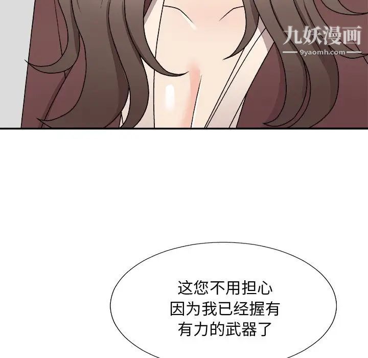 《主播小姐》漫画最新章节第79话免费下拉式在线观看章节第【48】张图片