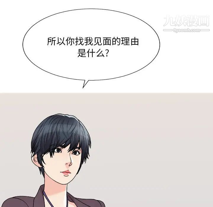 《主播小姐》漫画最新章节第79话免费下拉式在线观看章节第【26】张图片