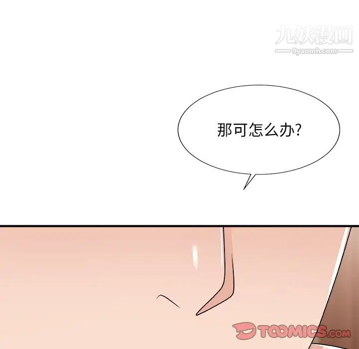 《主播小姐》漫画最新章节第79话免费下拉式在线观看章节第【147】张图片