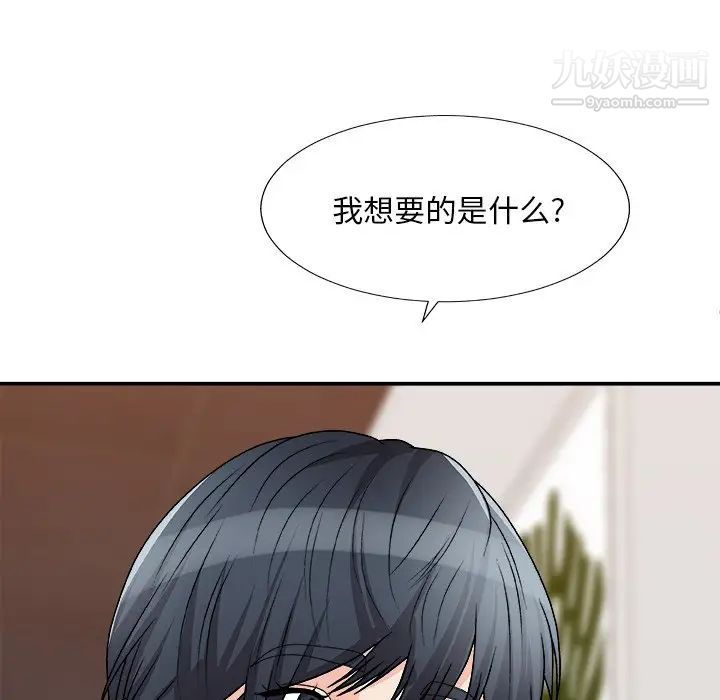 《主播小姐》漫画最新章节第79话免费下拉式在线观看章节第【33】张图片