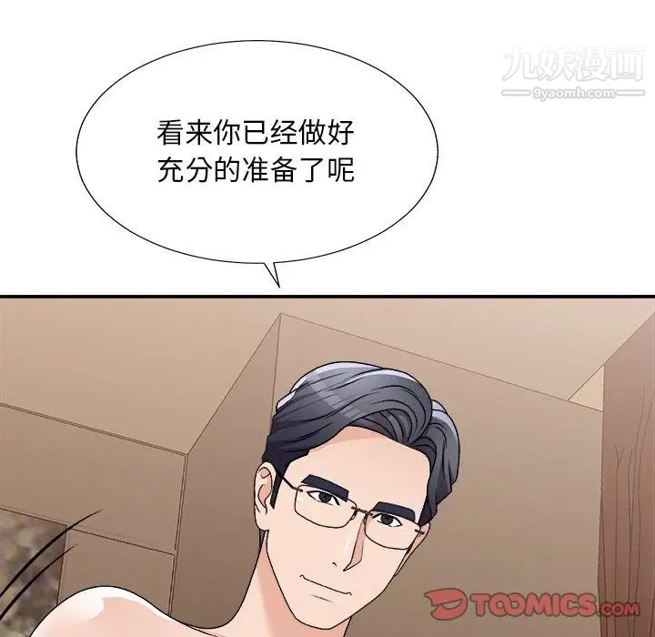 《主播小姐》漫画最新章节第79话免费下拉式在线观看章节第【159】张图片