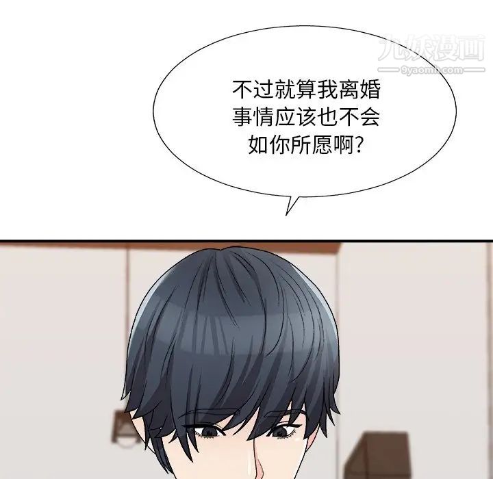 《主播小姐》漫画最新章节第79话免费下拉式在线观看章节第【44】张图片