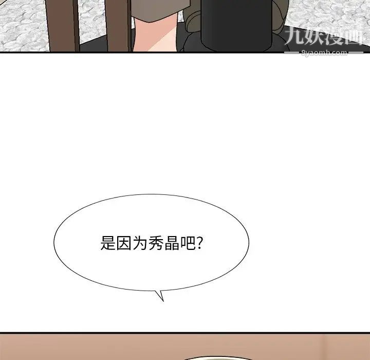 《主播小姐》漫画最新章节第79话免费下拉式在线观看章节第【103】张图片