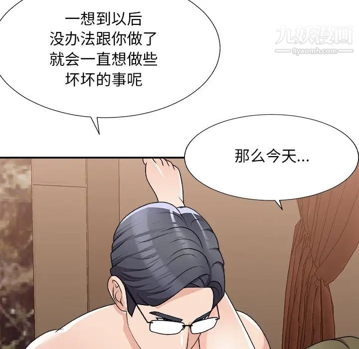 《主播小姐》漫画最新章节第79话免费下拉式在线观看章节第【149】张图片