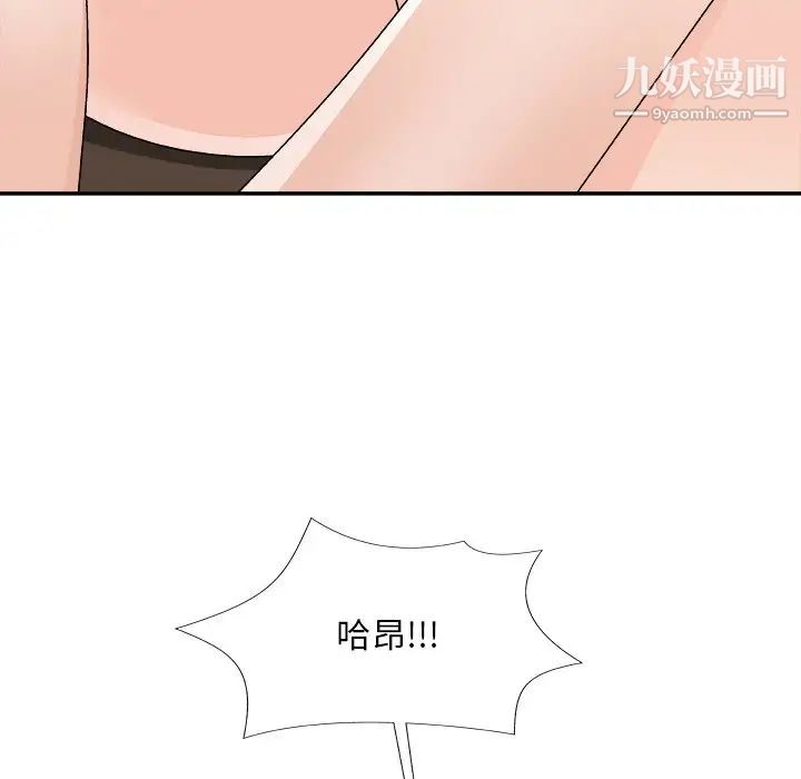 《主播小姐》漫画最新章节第79话免费下拉式在线观看章节第【128】张图片