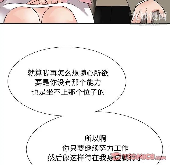 《主播小姐》漫画最新章节第80话免费下拉式在线观看章节第【159】张图片