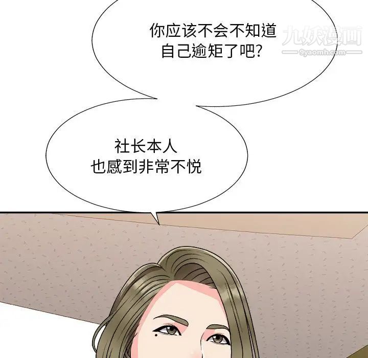 《主播小姐》漫画最新章节第80话免费下拉式在线观看章节第【76】张图片