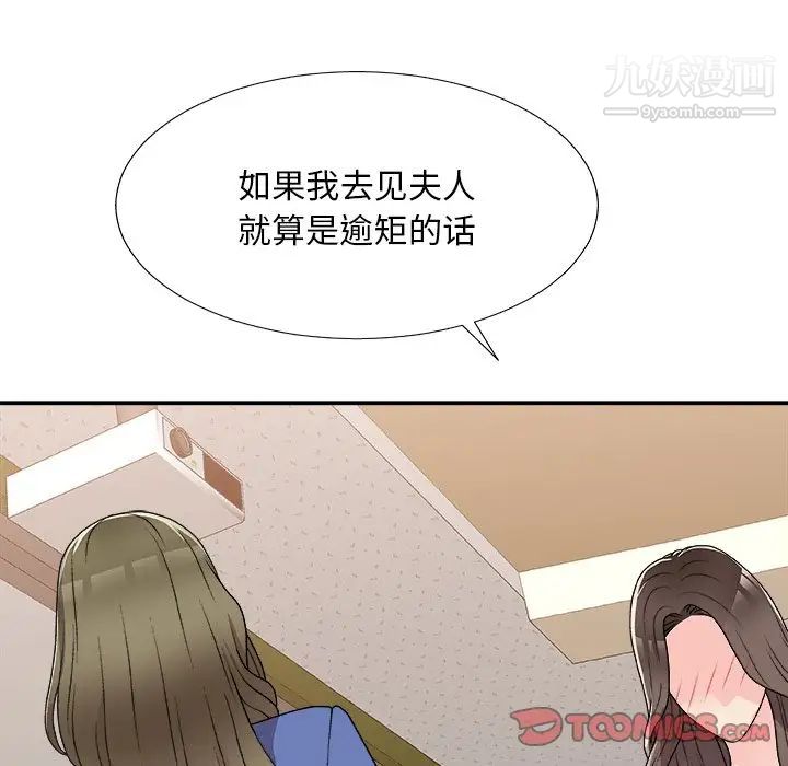 《主播小姐》漫画最新章节第80话免费下拉式在线观看章节第【81】张图片