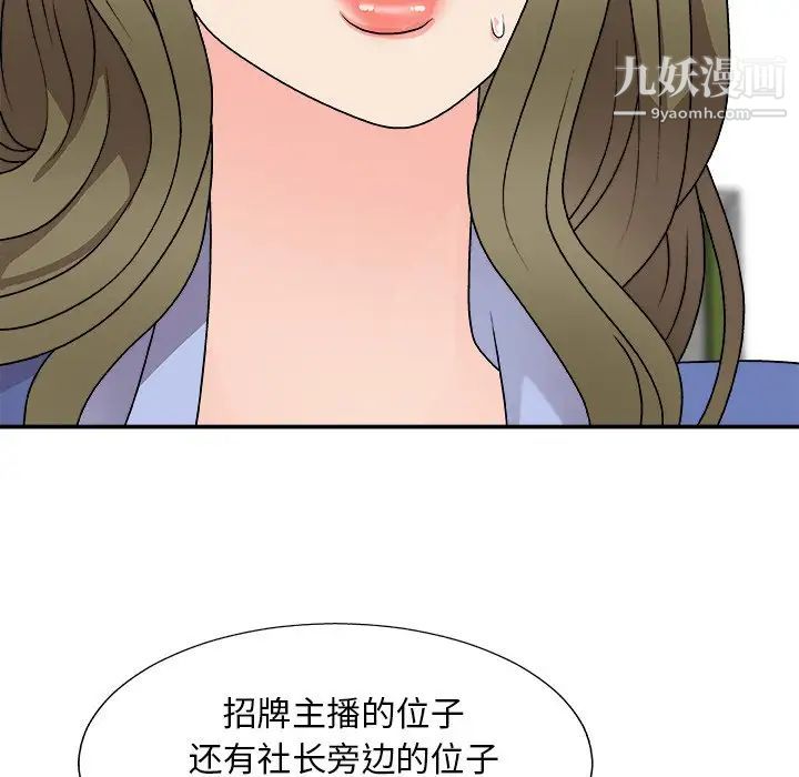 《主播小姐》漫画最新章节第80话免费下拉式在线观看章节第【119】张图片