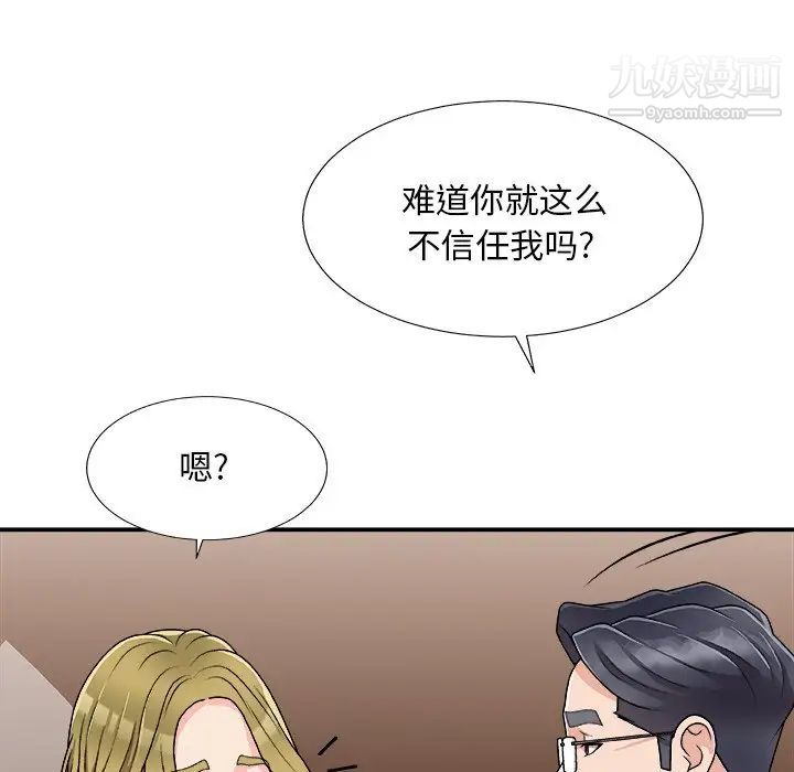 《主播小姐》漫画最新章节第80话免费下拉式在线观看章节第【157】张图片