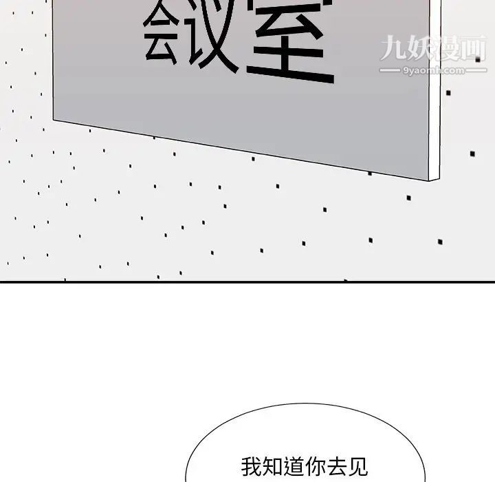 《主播小姐》漫画最新章节第80话免费下拉式在线观看章节第【73】张图片