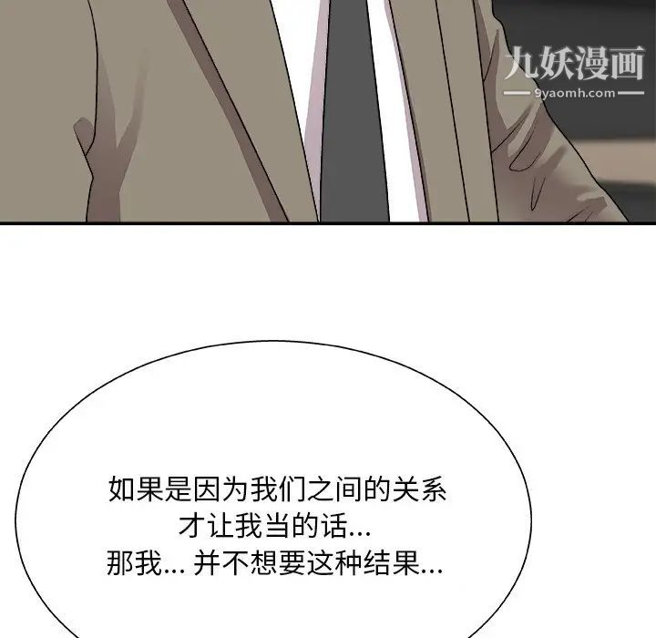 《主播小姐》漫画最新章节第80话免费下拉式在线观看章节第【152】张图片