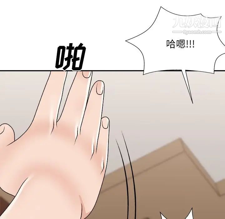 《主播小姐》漫画最新章节第80话免费下拉式在线观看章节第【13】张图片