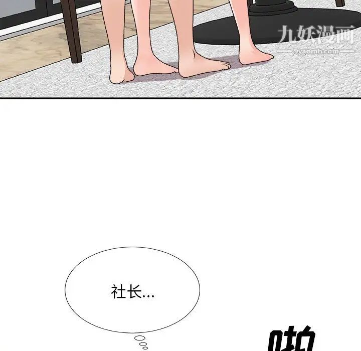 《主播小姐》漫画最新章节第80话免费下拉式在线观看章节第【17】张图片