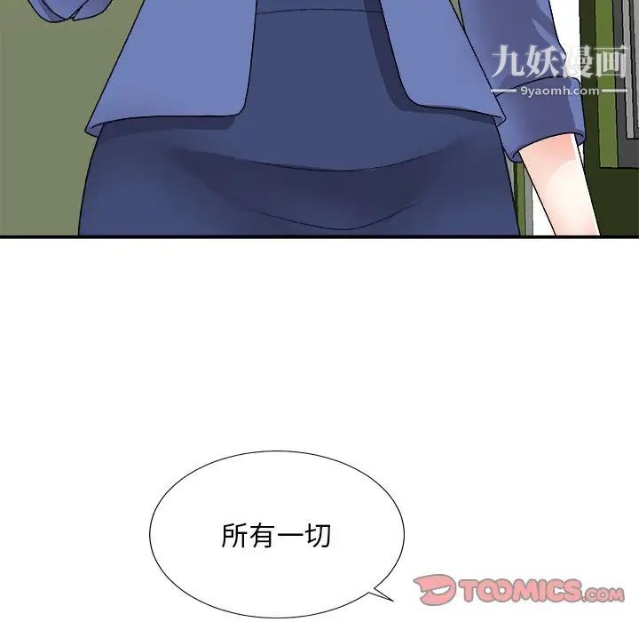 《主播小姐》漫画最新章节第80话免费下拉式在线观看章节第【117】张图片