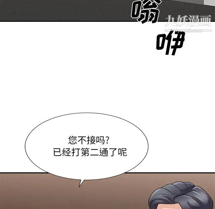 《主播小姐》漫画最新章节第80话免费下拉式在线观看章节第【134】张图片