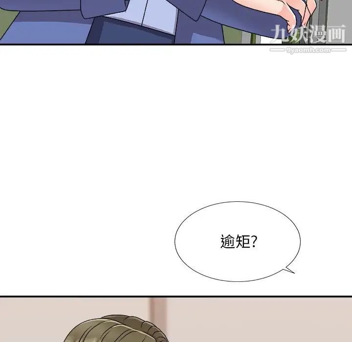 《主播小姐》漫画最新章节第80话免费下拉式在线观看章节第【78】张图片