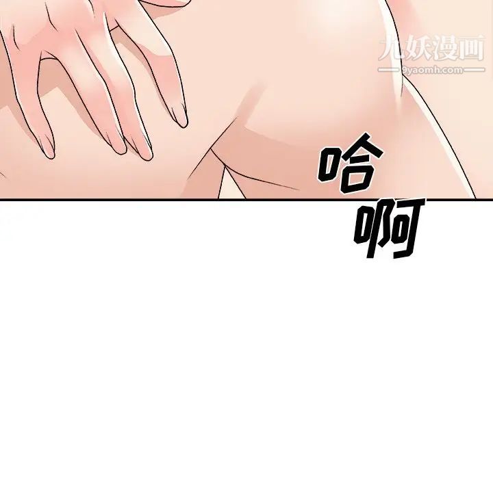 《主播小姐》漫画最新章节第80话免费下拉式在线观看章节第【54】张图片