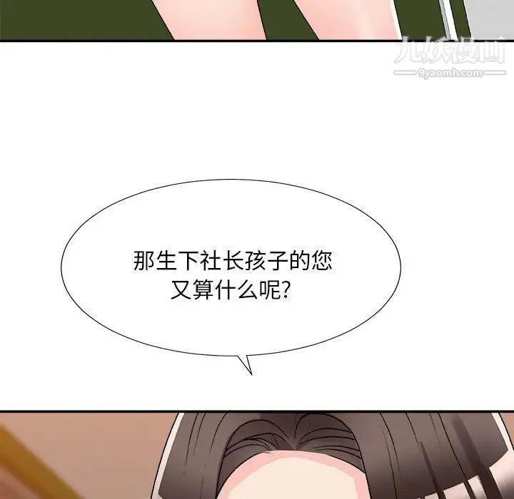 《主播小姐》漫画最新章节第80话免费下拉式在线观看章节第【83】张图片