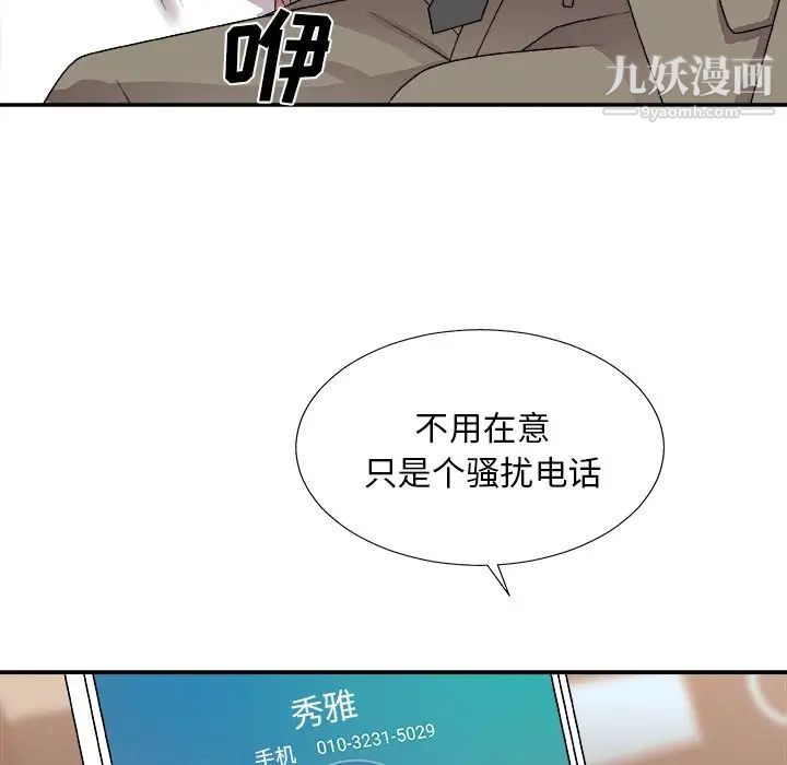 《主播小姐》漫画最新章节第80话免费下拉式在线观看章节第【136】张图片