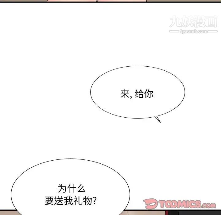 《主播小姐》漫画最新章节第80话免费下拉式在线观看章节第【141】张图片