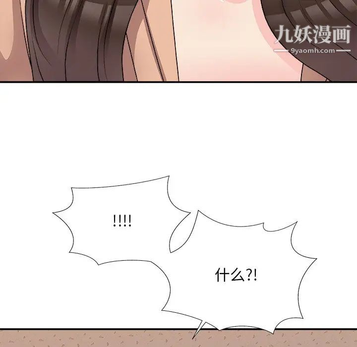 《主播小姐》漫画最新章节第80话免费下拉式在线观看章节第【85】张图片