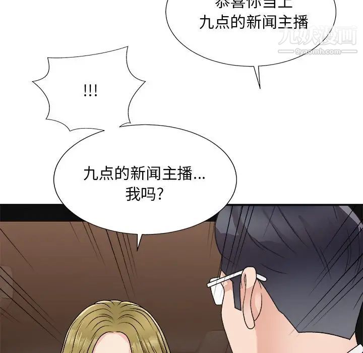 《主播小姐》漫画最新章节第80话免费下拉式在线观看章节第【148】张图片