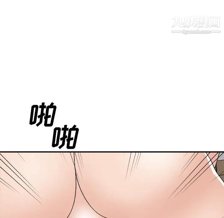 《主播小姐》漫画最新章节第80话免费下拉式在线观看章节第【8】张图片