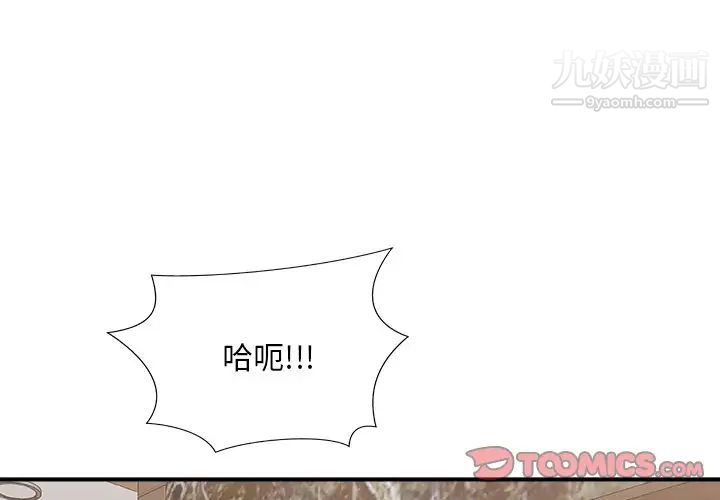 《主播小姐》漫画最新章节第80话免费下拉式在线观看章节第【3】张图片