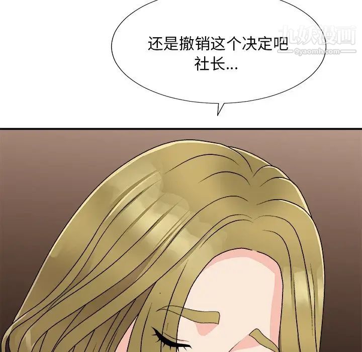 《主播小姐》漫画最新章节第80话免费下拉式在线观看章节第【155】张图片