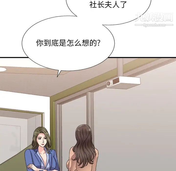 《主播小姐》漫画最新章节第80话免费下拉式在线观看章节第【74】张图片