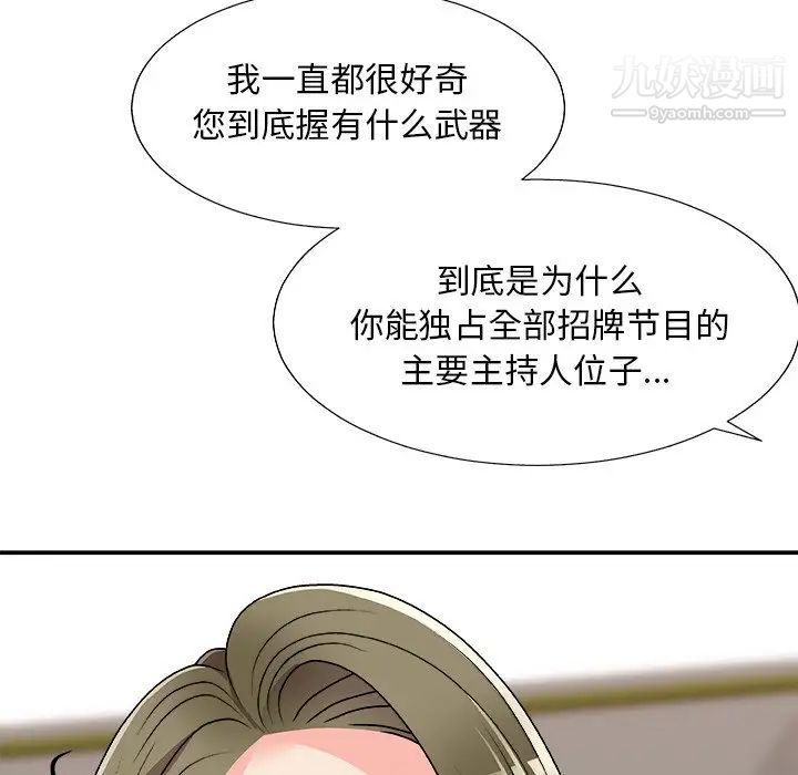 《主播小姐》漫画最新章节第80话免费下拉式在线观看章节第【88】张图片